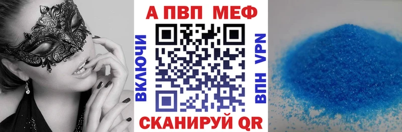 Альфа ПВП мука Давлеканово