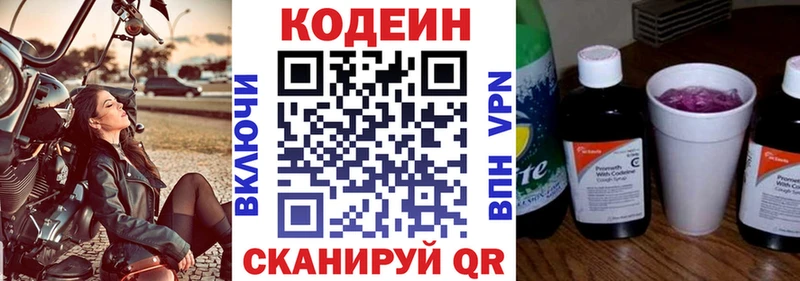 купить наркотик  Давлеканово  MEGA ТОР  Кодеин Purple Drank 