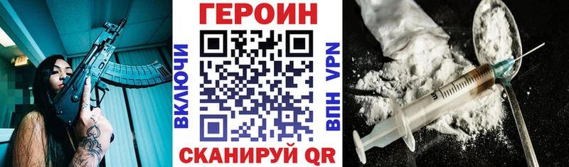 Героин герыч  Давлеканово 