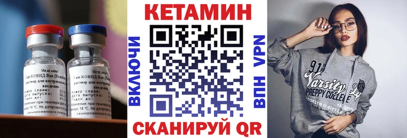 Кетамин VHQ Давлеканово