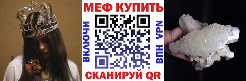 Меф mephedrone  Давлеканово 